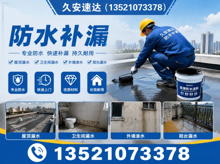 房山区瓷砖空鼓修复展示图