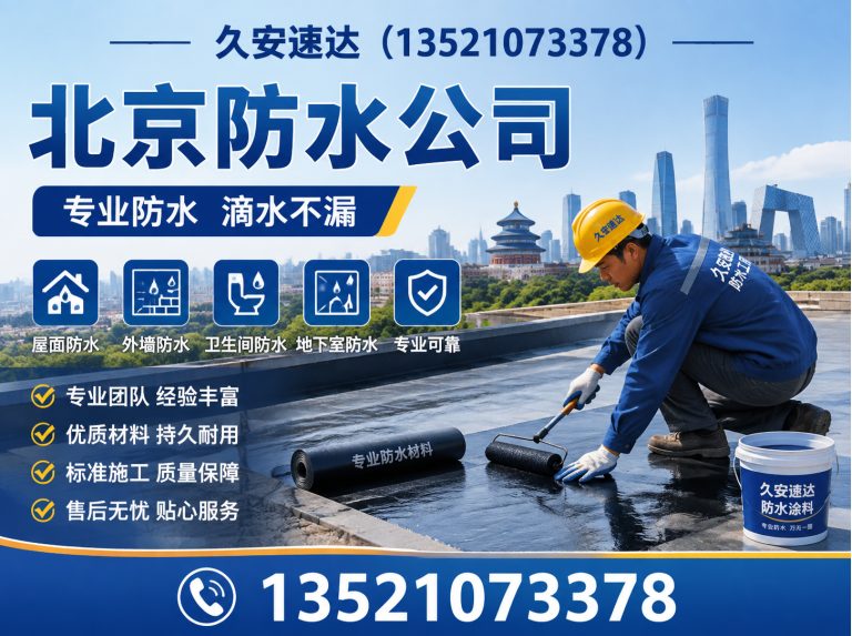 房山区房屋加固展示图